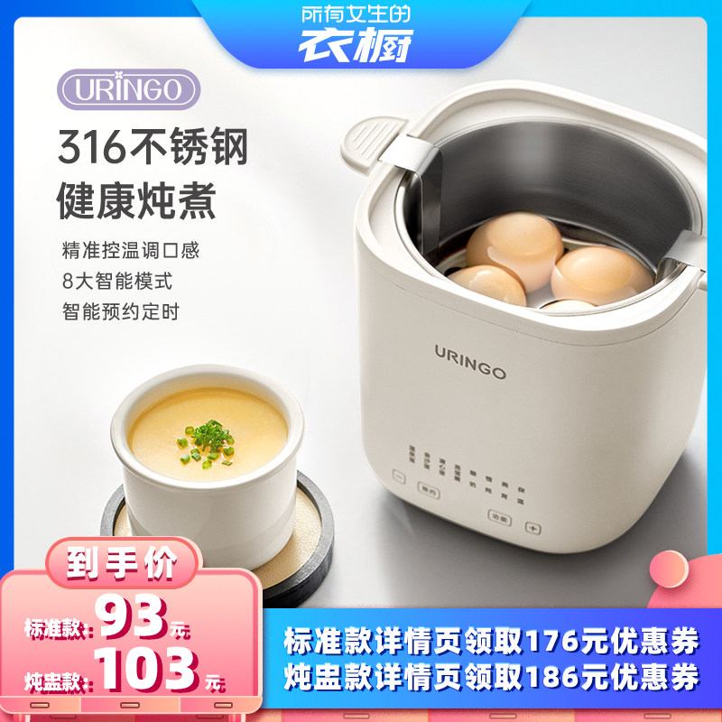 【所有女生的衣橱直播间】七彩叮当多功能迷你蒸炖锅家用煮蛋器