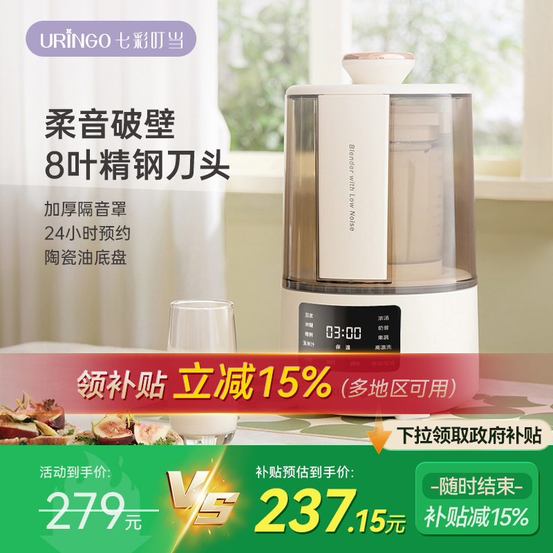 七彩叮当柔音破壁机家用小型免手洗静豆浆机全自动榨汁一体料理机