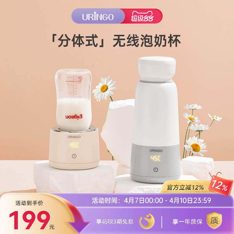 七彩叮当无线便携式调奶器婴儿泡奶水杯暖奶外出冲奶神器恒温水壶