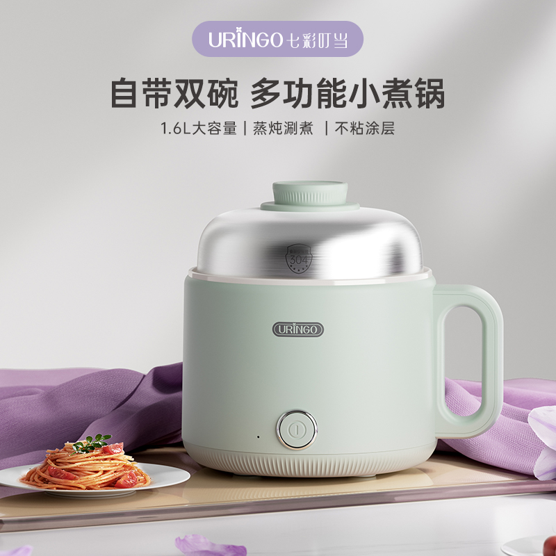 七彩叮当电煮锅一体多功能小火锅蒸煮迷你小型家用电热锅B1003