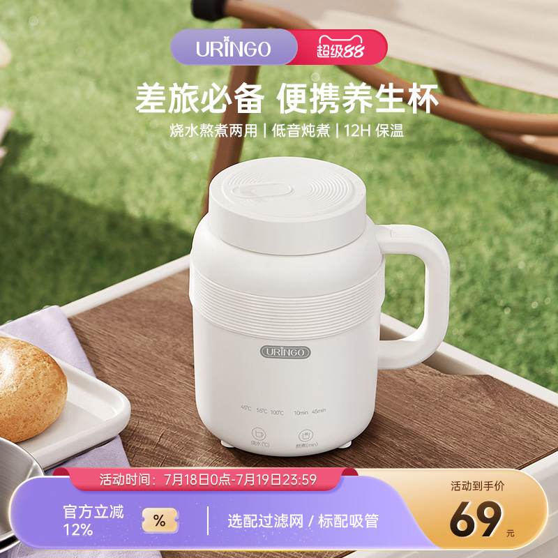 七彩叮当烧水杯便携式旅行烧水壶电热水杯加热保温杯旅行电热水壶