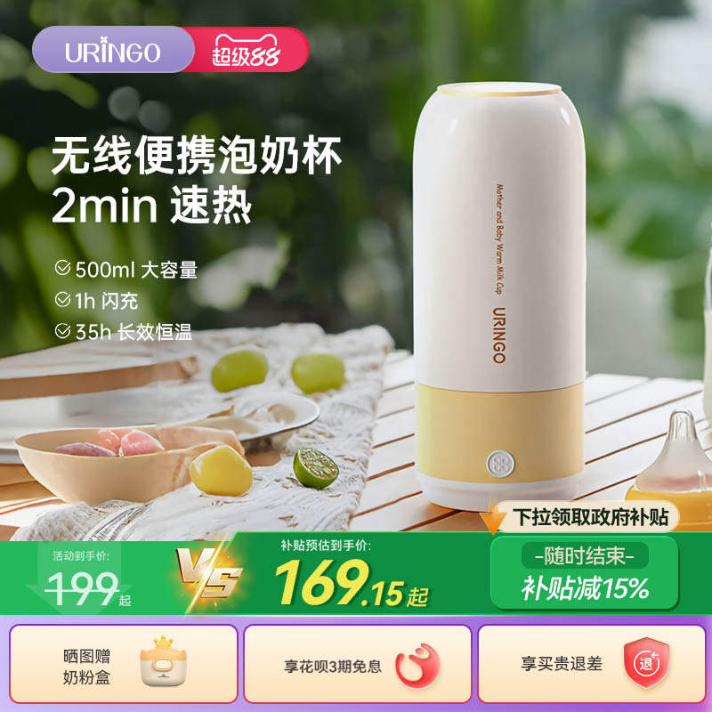 七彩叮当恒温壶保温杯婴儿专用外出冲奶无线便携式调奶器电热水壶