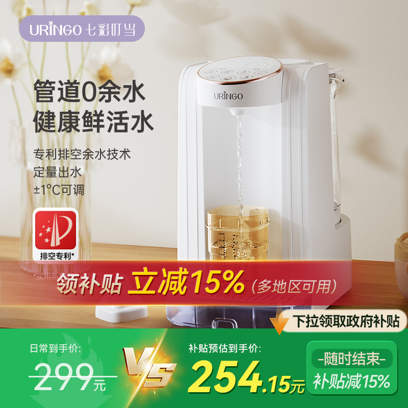 七彩叮当恒温热水壶婴儿饮水机智能泡奶机定量出水冲奶家用调奶器