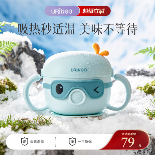 七彩叮当宝宝辅食碗婴儿专用恒温儿童餐具免注水免充电降温保温碗