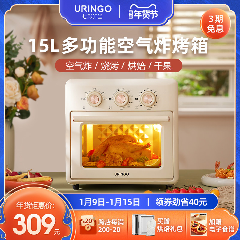 七彩叮当电烤箱家用小型烘焙一体机多功能2021年新款空气炸锅烤箱