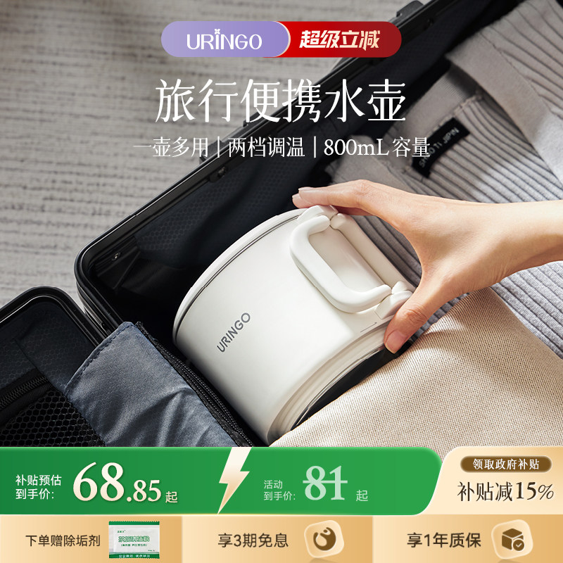 七彩叮当折叠水壶旅行出差便携式烧水壶不锈钢电热水杯迷你家用