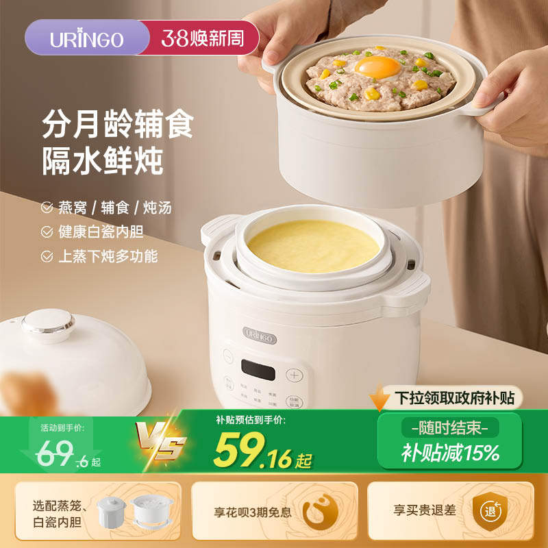 七彩叮当电炖盅辅食电炖锅婴儿宝宝BB粥煲汤燕窝隔水炖家用烹饪机