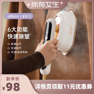 七彩叮当熨烫机家用小型手持便携挂烫机 所有女直播间好物复购