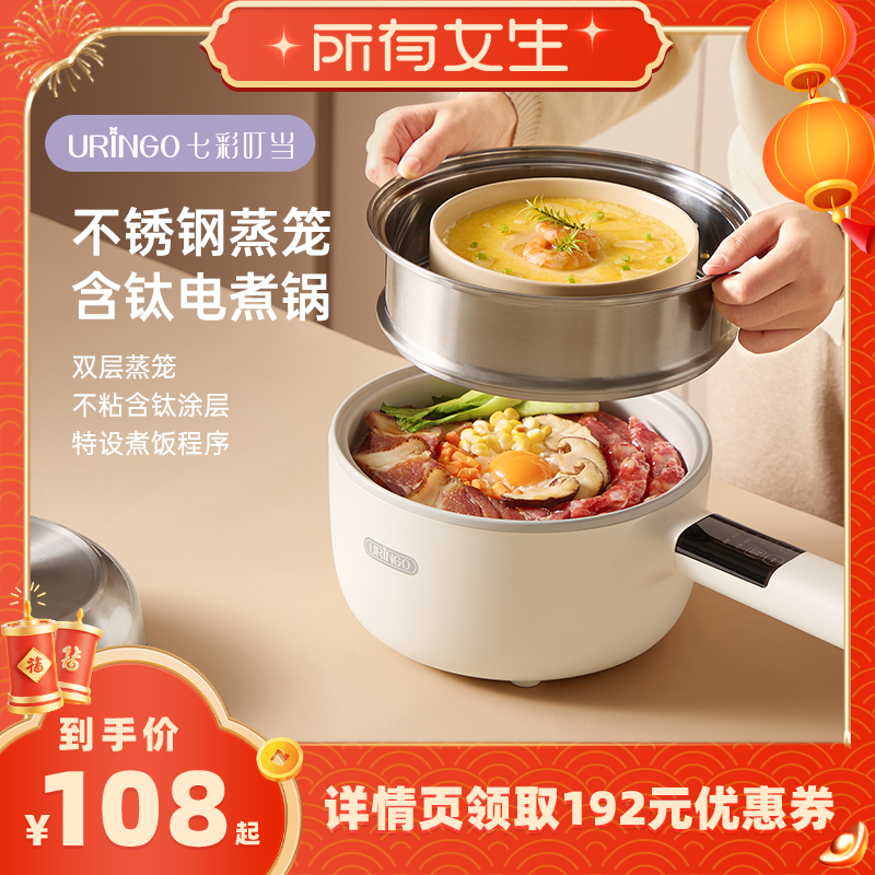 【所有女生直播间好物复购】七彩叮当电煮锅不锈钢多功能家用电锅,厨房电器,电煮锅,淘宝优惠券,粉丝福利购,淘宝优惠卷