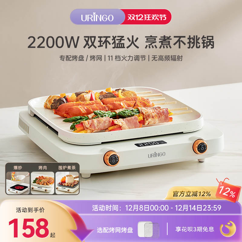 七彩叮当电陶炉烤盘围炉煮茶