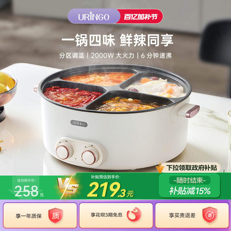 七彩叮当鸳鸯电火锅四宫格多功能家用6升大容量一体火锅电煮锅