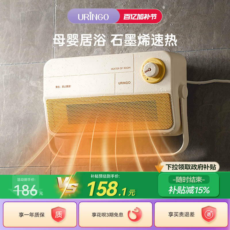 七彩叮当暖风机石墨烯浴室取暖器家用节能神器小太阳卫生间电暖气