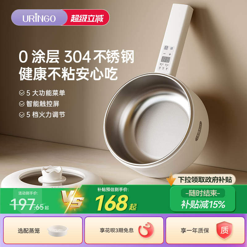 七彩叮当电煮锅0涂层304不锈钢家用小型一体多功能蒸锅火锅电炒锅