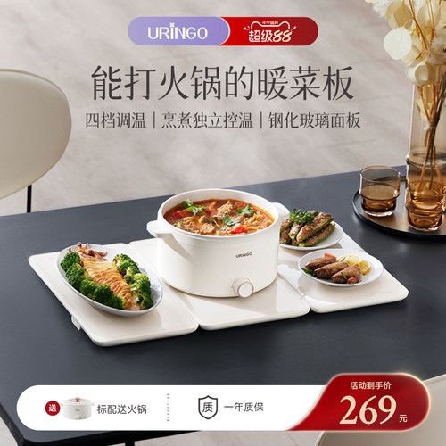 七彩叮当带火锅暖菜板拼接式