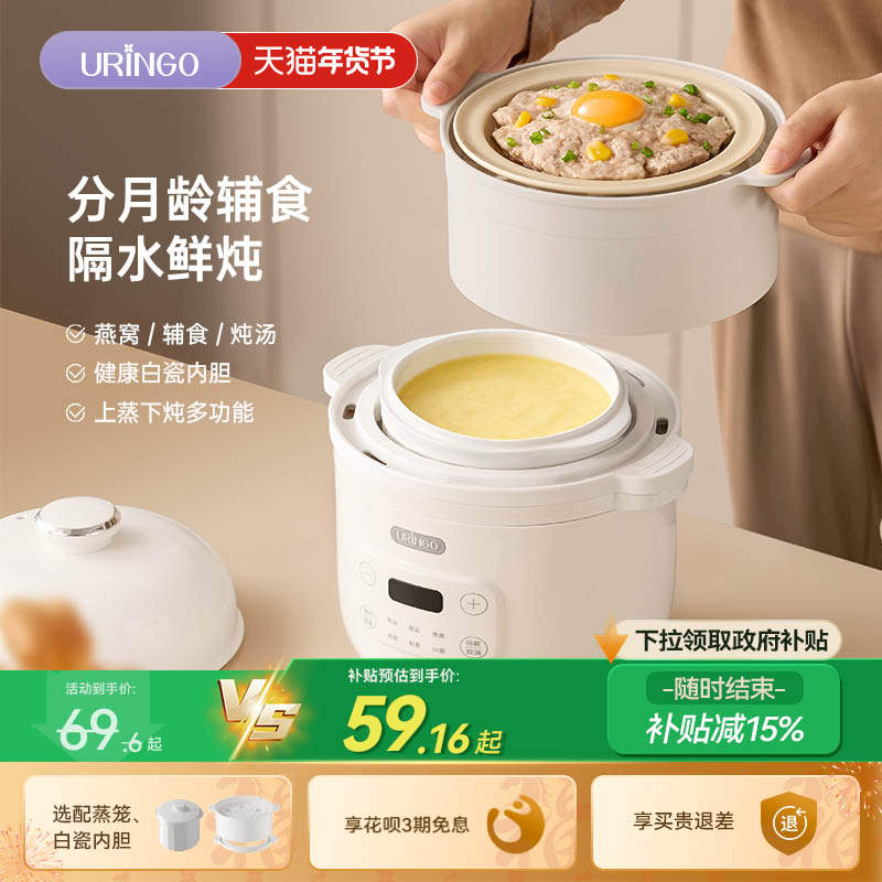 七彩叮当电炖盅辅食电炖锅婴儿宝宝BB粥煲汤燕窝隔水炖家用烹饪机