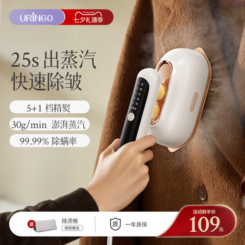 七彩叮当挂烫机25S出蒸汽新款色