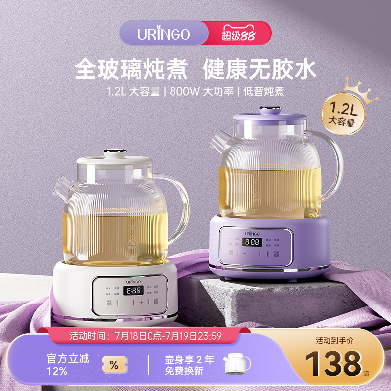 七彩叮当全玻璃养生壶恒温家用多功能办公室小型水壶煮茶器煮茶壶