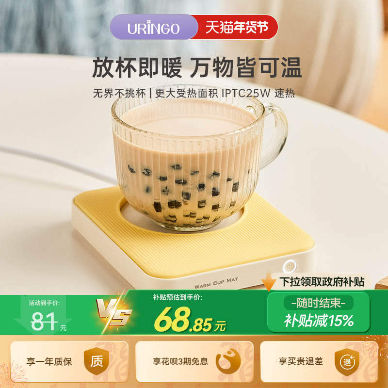 七彩叮当恒温加热杯垫可调温暖暖杯家用暖杯垫热牛奶神器保温杯垫,生活电器,保温碟/暖菜板/冷暖杯垫/暖桌垫,淘宝优惠券,粉丝福利购,淘宝优惠卷