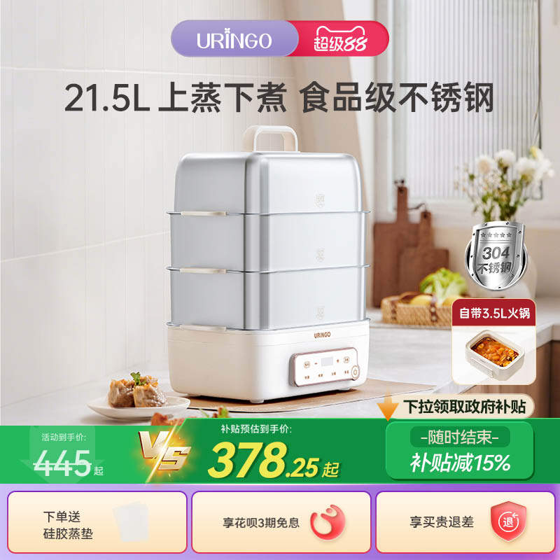 七彩叮当不锈钢电蒸锅多功能家用三层带炖盅蒸煮炖一体火锅电蒸笼