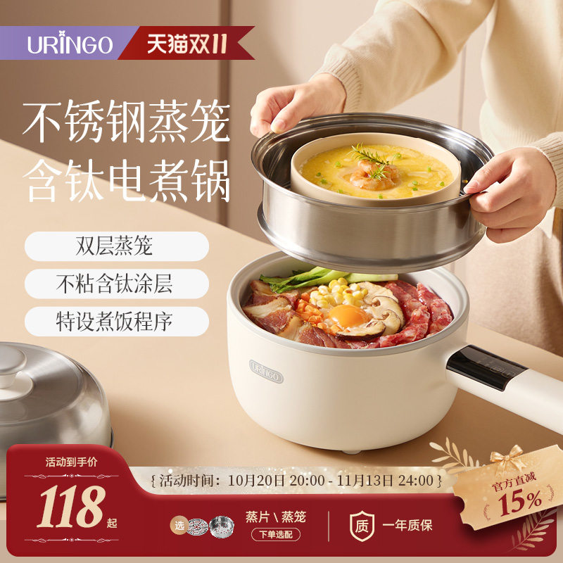 七彩叮当电煮锅不锈钢含钛多功能家用蒸煮锅一体电炒火锅小型电锅