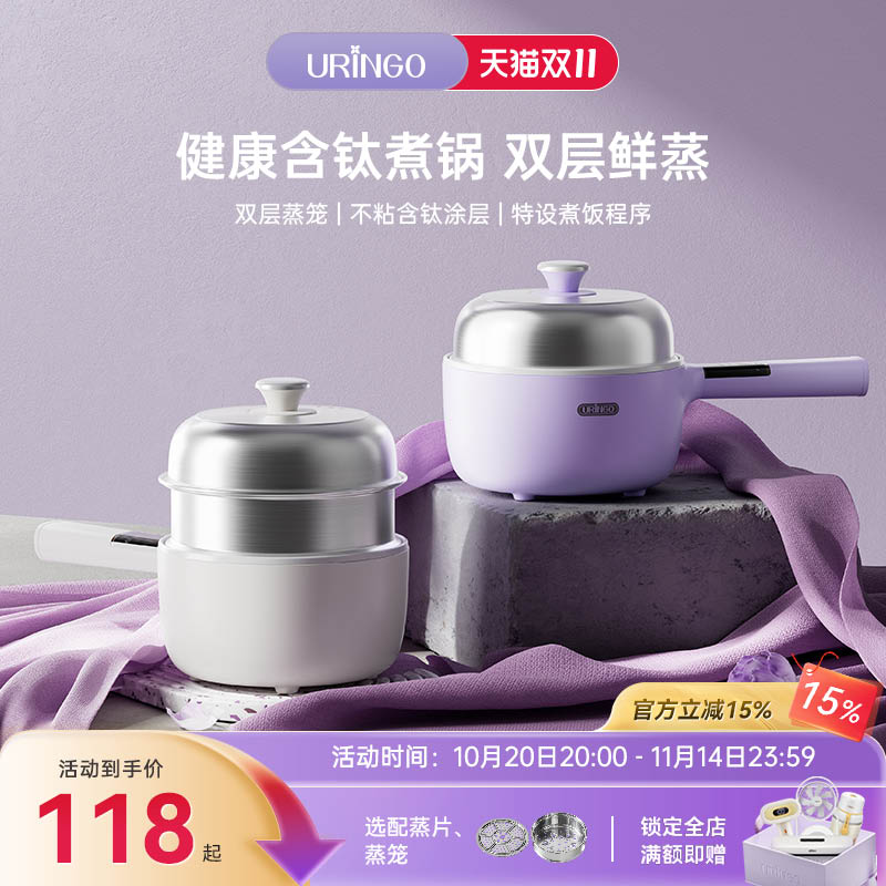 七彩叮当钛涂层内胆电煮锅不锈钢