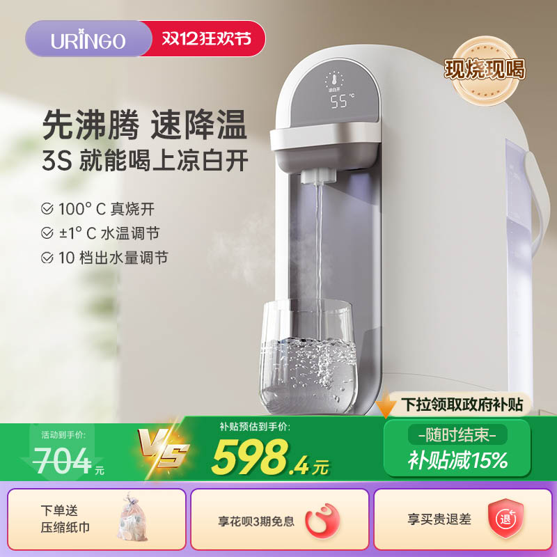 七彩叮当凉白开家用即热式饮水机