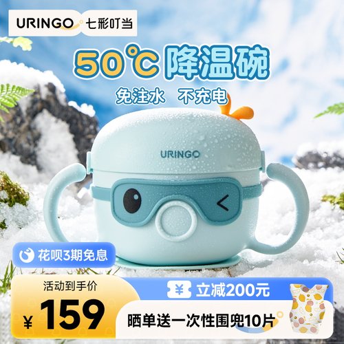 七彩叮当宝宝辅食碗婴儿专用恒温儿童餐具免注水免充电降温保温碗