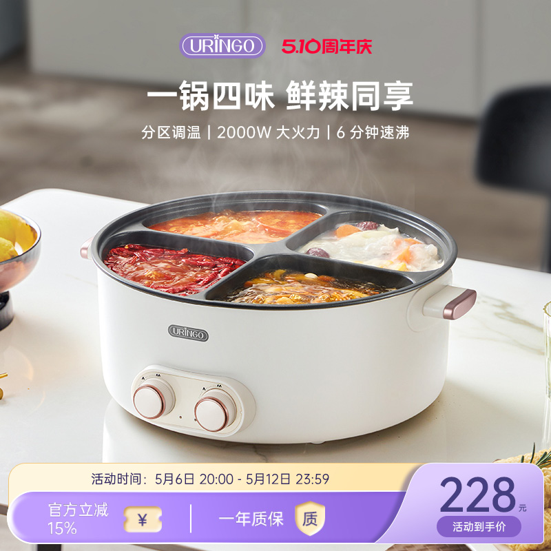 七彩叮当鸳鸯电火锅四宫格多功能家用6升大容量一体火锅电煮锅