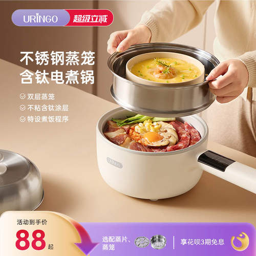 七彩叮当不锈钢含钛涂层电煮锅