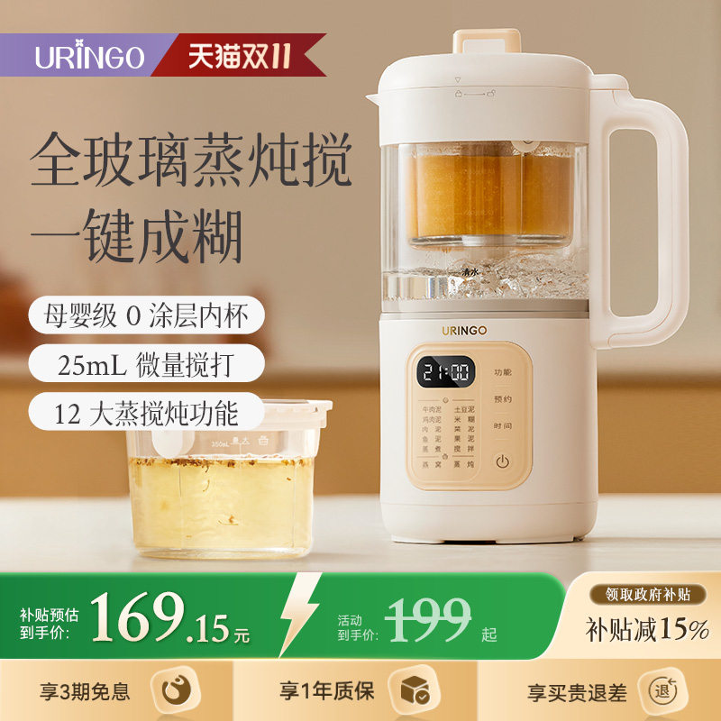 七彩叮当宝宝辅食机多功能料理机