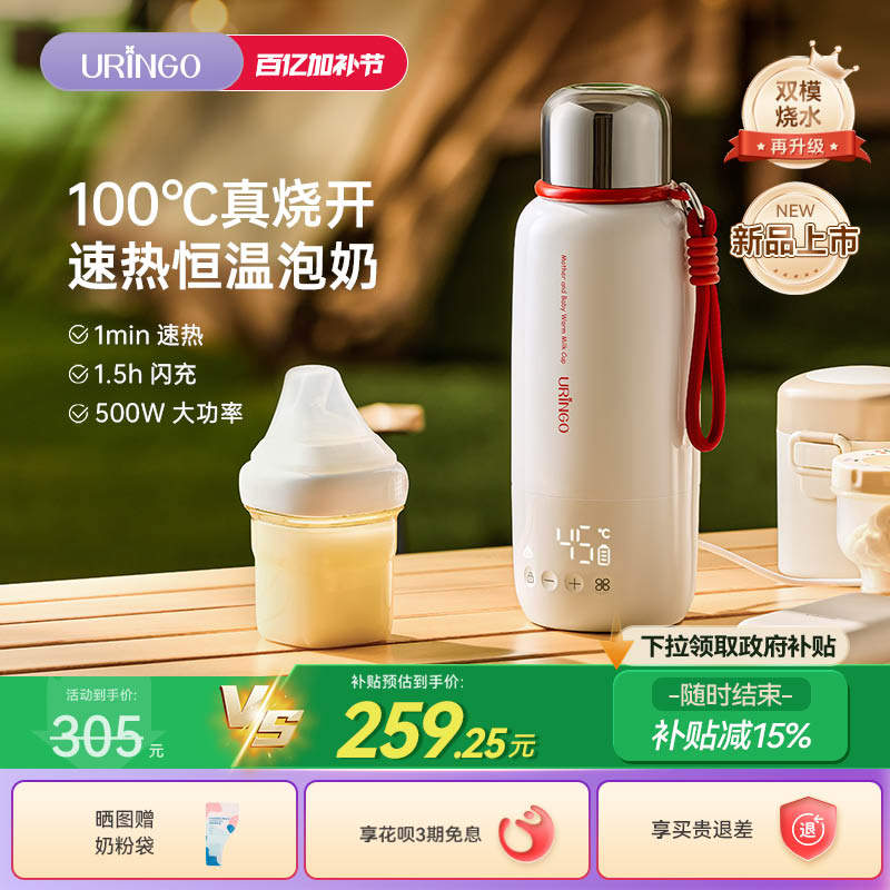 七彩叮当恒温壶婴儿专用无线便携式外出泡奶恒温杯烧水壶调奶神器
