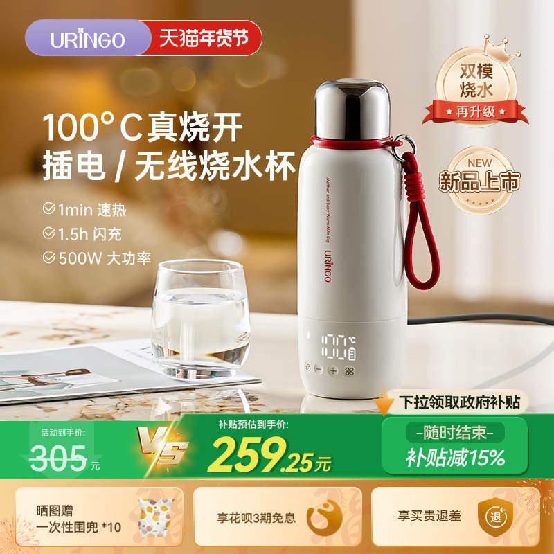 七彩叮当无线电热水杯便携式小型出差烧水杯旅行断电保温加热水杯