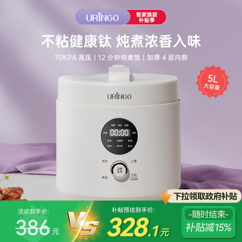 七彩叮当含钛涂层电压力锅预约