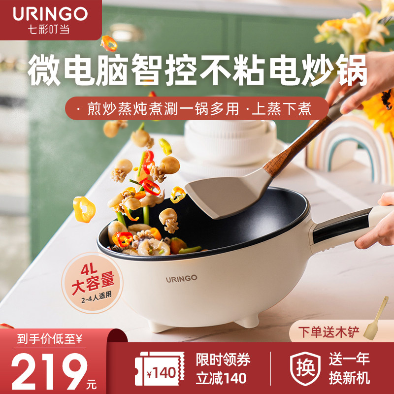 七彩叮当电炒锅炒菜多功能家用一体锅蒸煮炒煎宿舍学生电热火锅