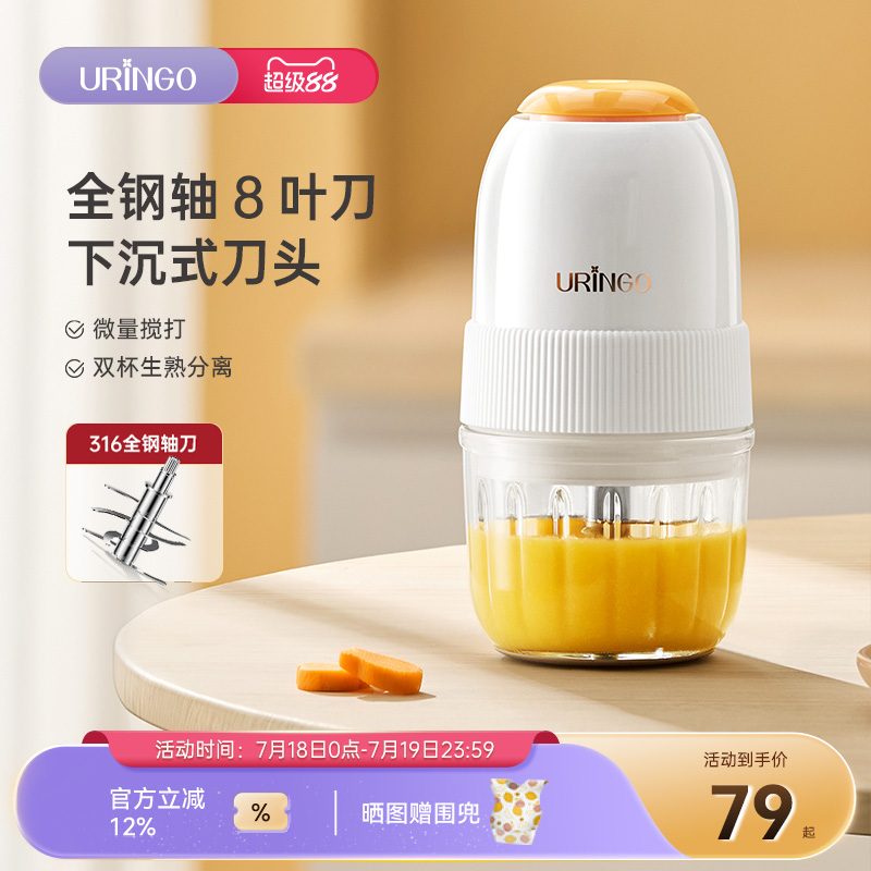 七彩叮当辅食机宝宝辅食机婴儿料理机小型多功能打泥搅拌研磨工具