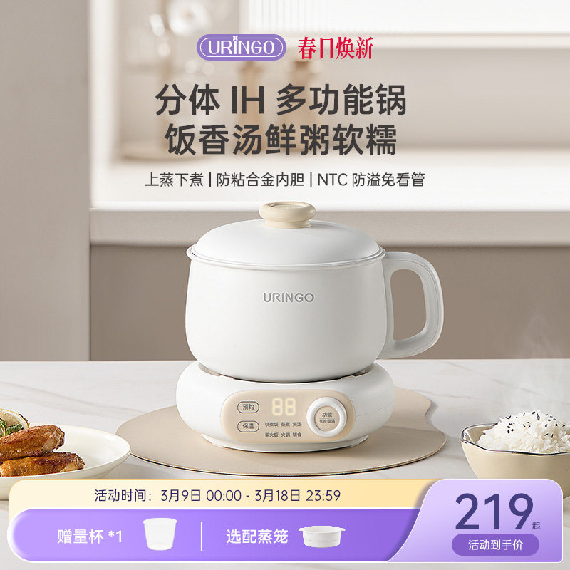 新疆包邮七彩叮当分体IH电煮锅多功能饭家用蒸煮火锅泡面电锅宿舍