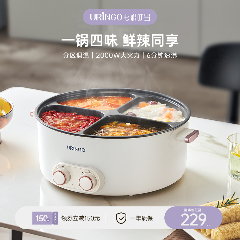 七彩叮当鸳鸯电火锅四宫格多功能家用6升大容量一体火锅电煮锅