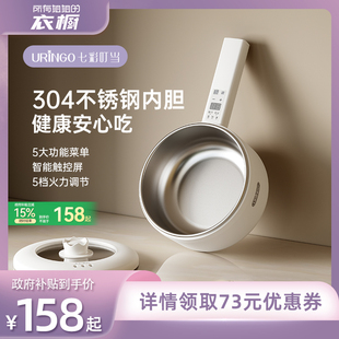 【所有姐姐的衣橱】七彩叮当电煮锅304不锈钢无涂层多功能小电锅