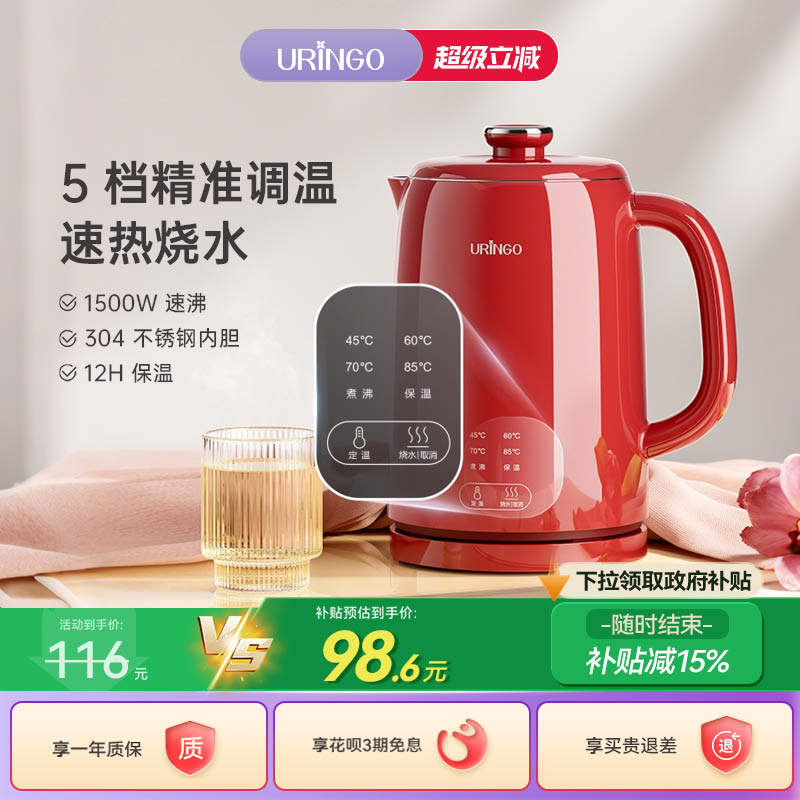 七彩叮当电热水壶家用烧水壶保温一体式恒温不锈钢红色结婚电热壶
