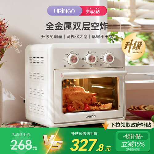 七彩叮当电烤箱家用小型多功能智能烤箱一体大容量烘焙空气电炸锅