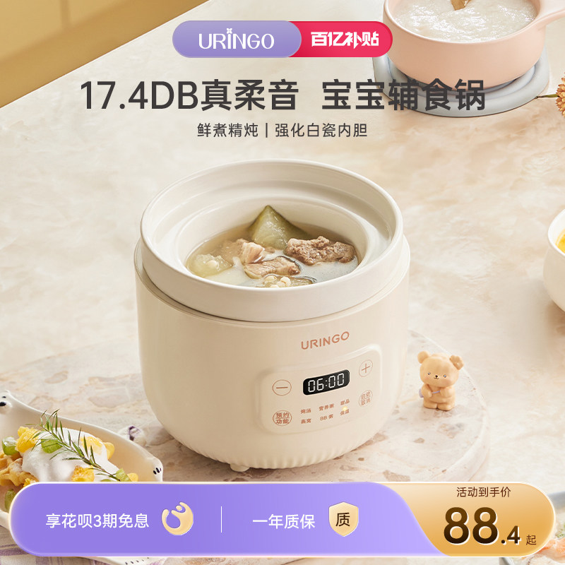 七彩叮当婴儿电炖锅宝宝辅食锅全自动多功能迷你BB煲煮粥神器炖盅