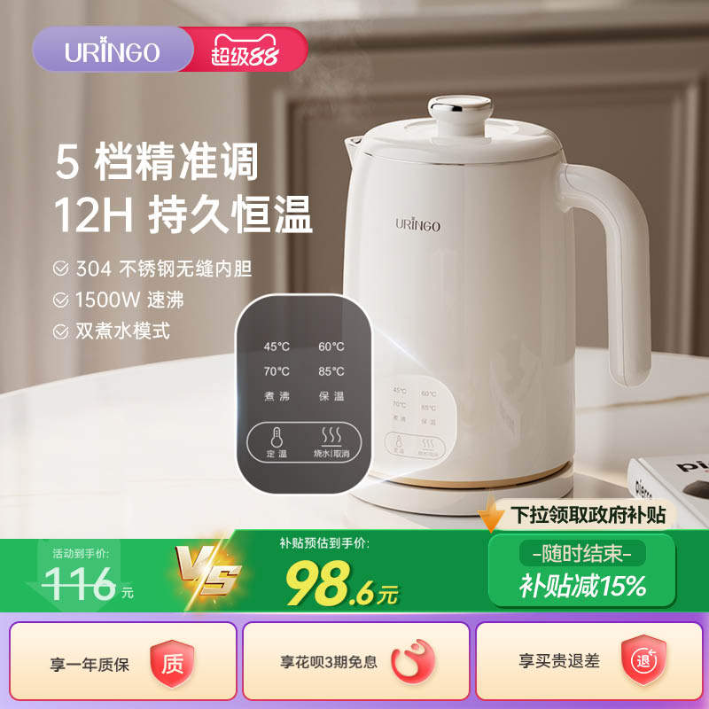 七彩叮当电热水壶家用智能烧水壶保温一体全自动恒温不锈钢开水壶