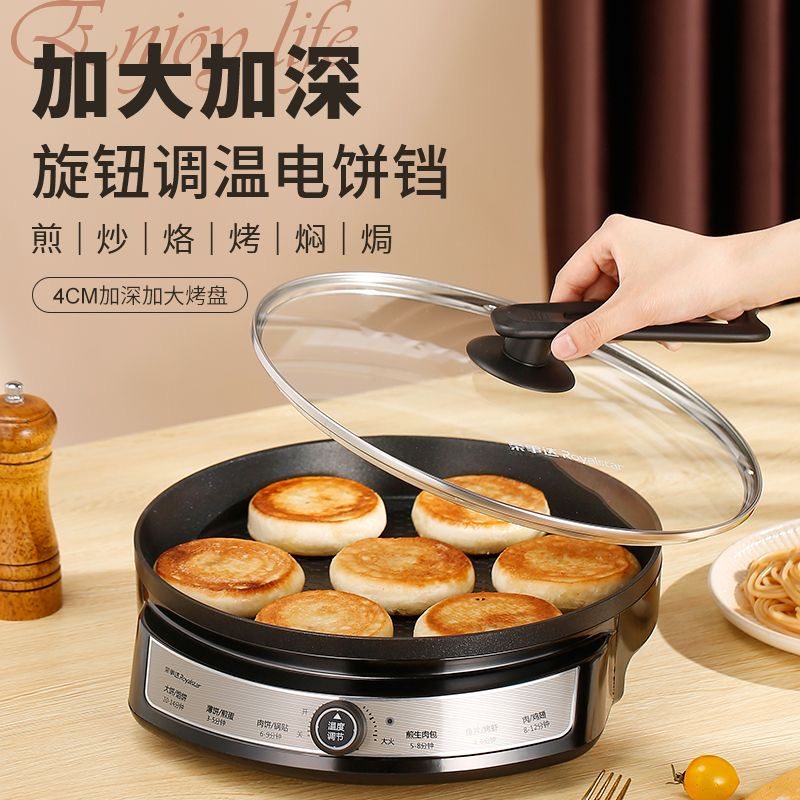 荣事达加大加深电饼铛