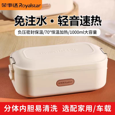 电热饭盒便当盒免注水保温饭盒袋插电加热便携式上班族热饭