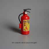 玩具 水枪 摆件 小礼物 无聊了随时随地灭火 好玩 迷你灭火器