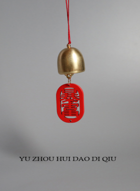 无聊了挂个铃铛随时暴富！