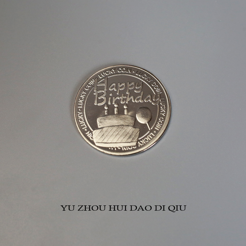 无聊了送个生日币！给ta过生日