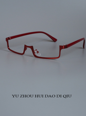 无聊了要取悦自己！性感眼镜框