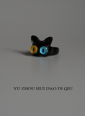无聊了送个大眼睛戒指给ta！猫眼