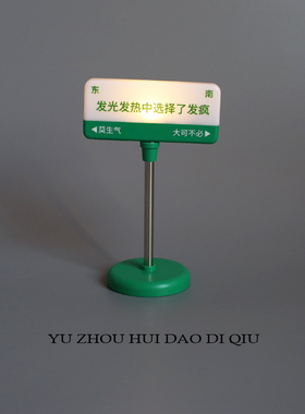 无聊了选择发疯路牌小夜灯